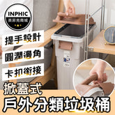 INPHIC-垃圾桶 分類垃圾桶 大垃圾桶 大型垃圾桶 戶外垃圾桶 大容量辦公室紙簍-IMWH016104A